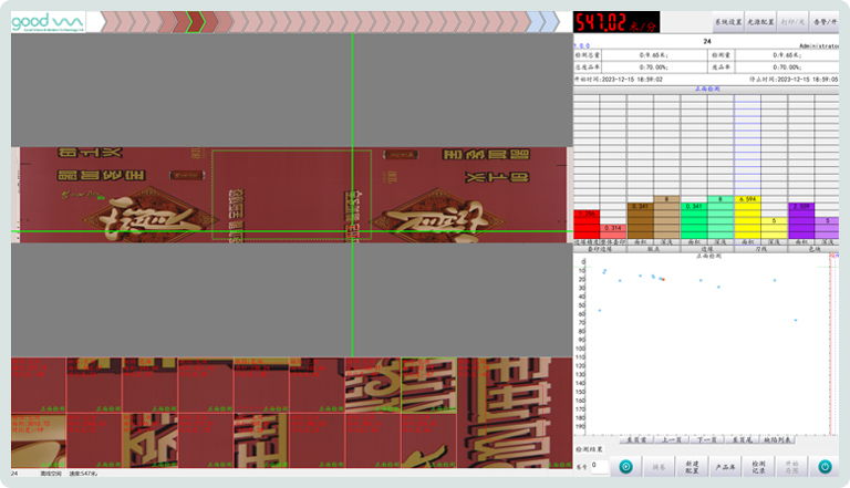 GoodVisionUI (Printing Quality Inspection Software)