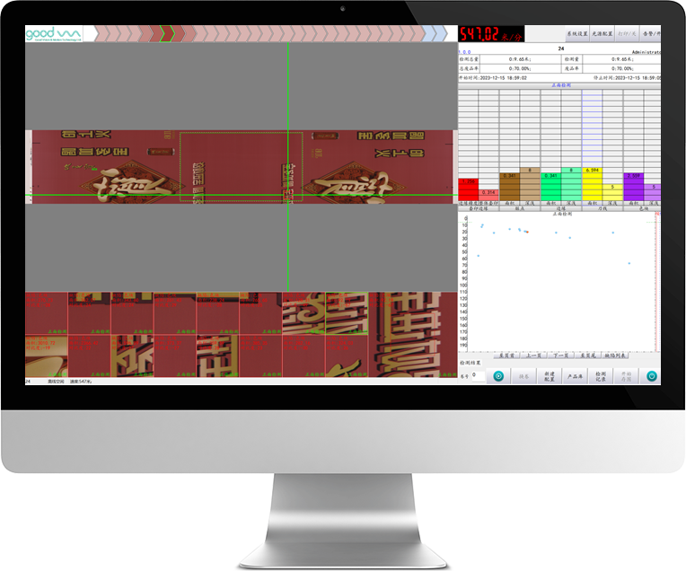 GoodVisionUI (Printing Quality Inspection Software)